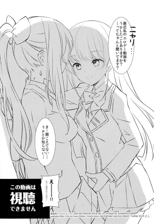 エロゲー委員長ルート <> 021