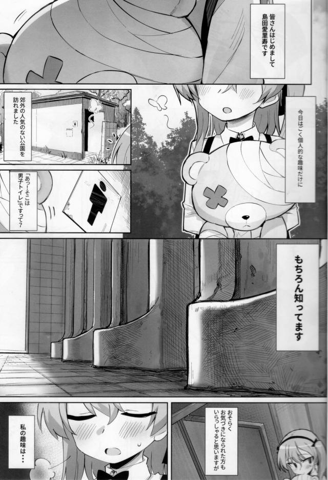 脳みそオナニーばっかのオナ中ロリJKが本物チンポに出会う <> 002