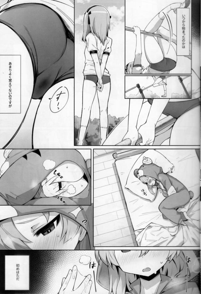 脳みそオナニーばっかのオナ中ロリJKが本物チンポに出会う <> 004