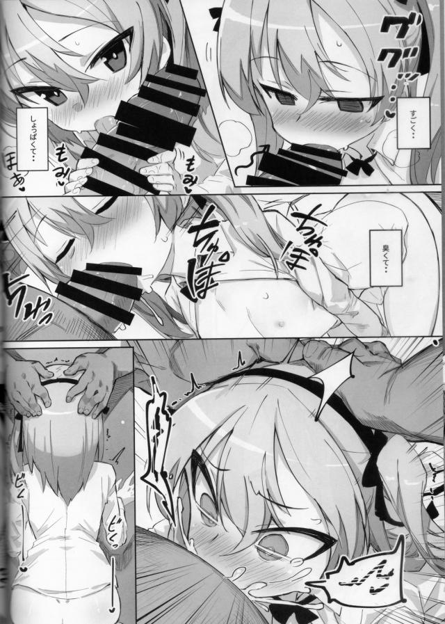 脳みそオナニーばっかのオナ中ロリJKが本物チンポに出会う <> 011