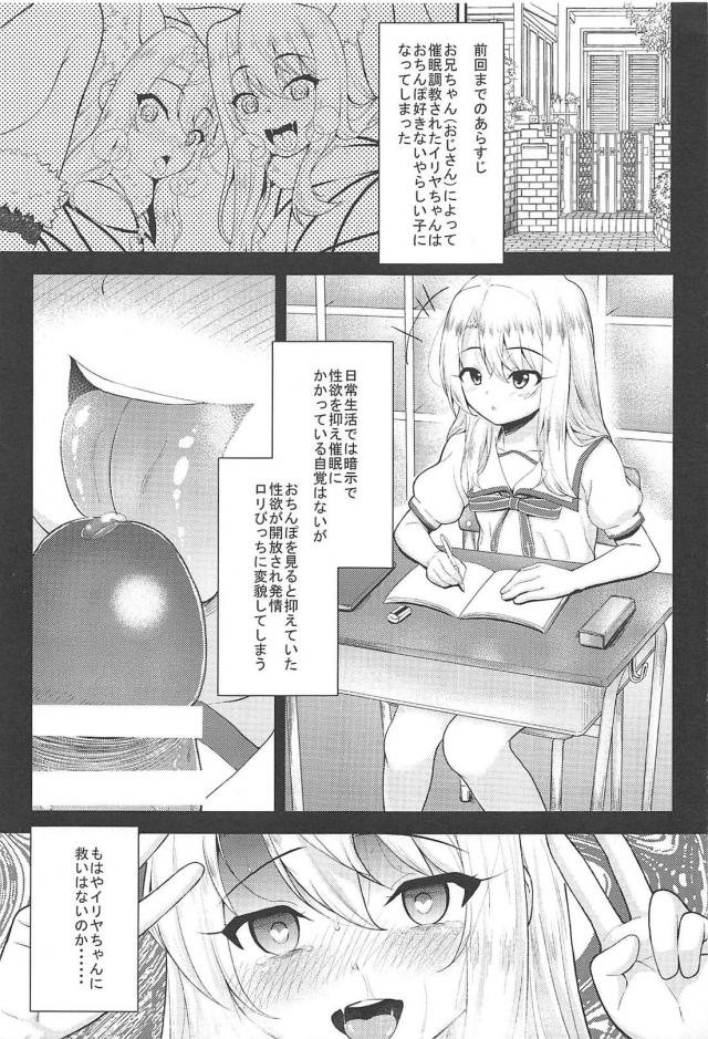チンポを見ると発情ビッチ化するつるぺたJS <> 002