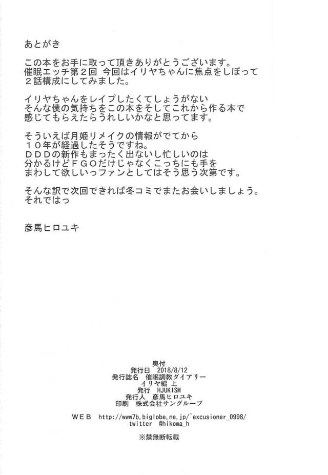チンポを見ると発情ビッチ化するつるぺたJS <> 027