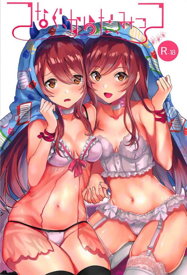 アイドル姉妹と流れで3P <> 1