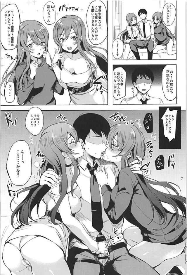 アイドル姉妹と流れで3P <> 005