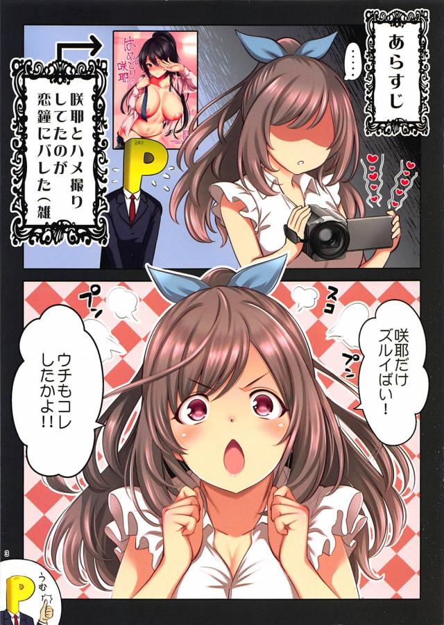 臨場感MAX！爆乳アイドルとふるからーハメ撮り <> 002