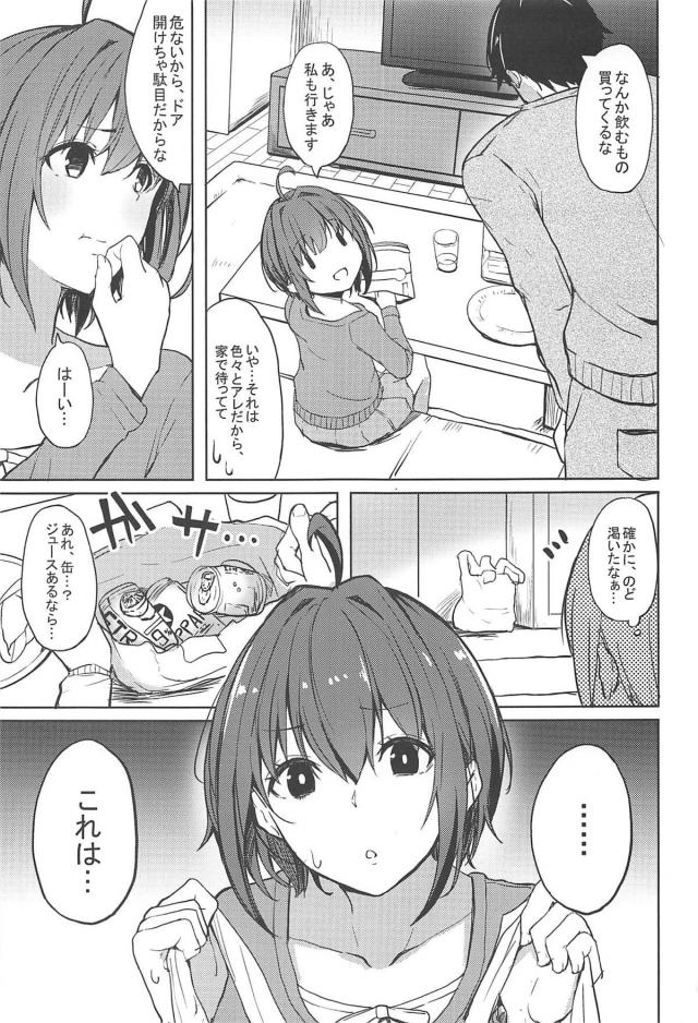 酔っぱらい低身長アイドルと禁断のお泊まりセックスほか二本立て <> 002