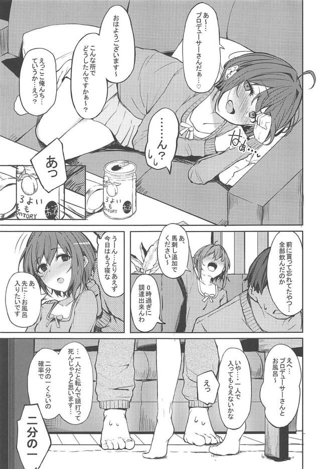 酔っぱらい低身長アイドルと禁断のお泊まりセックスほか二本立て <> 004