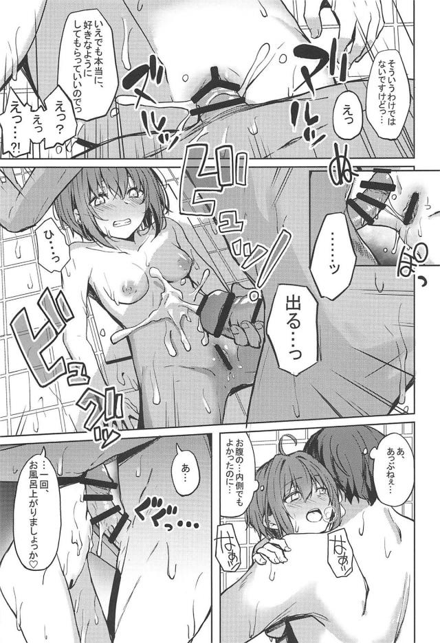 酔っぱらい低身長アイドルと禁断のお泊まりセックスほか二本立て <> 010