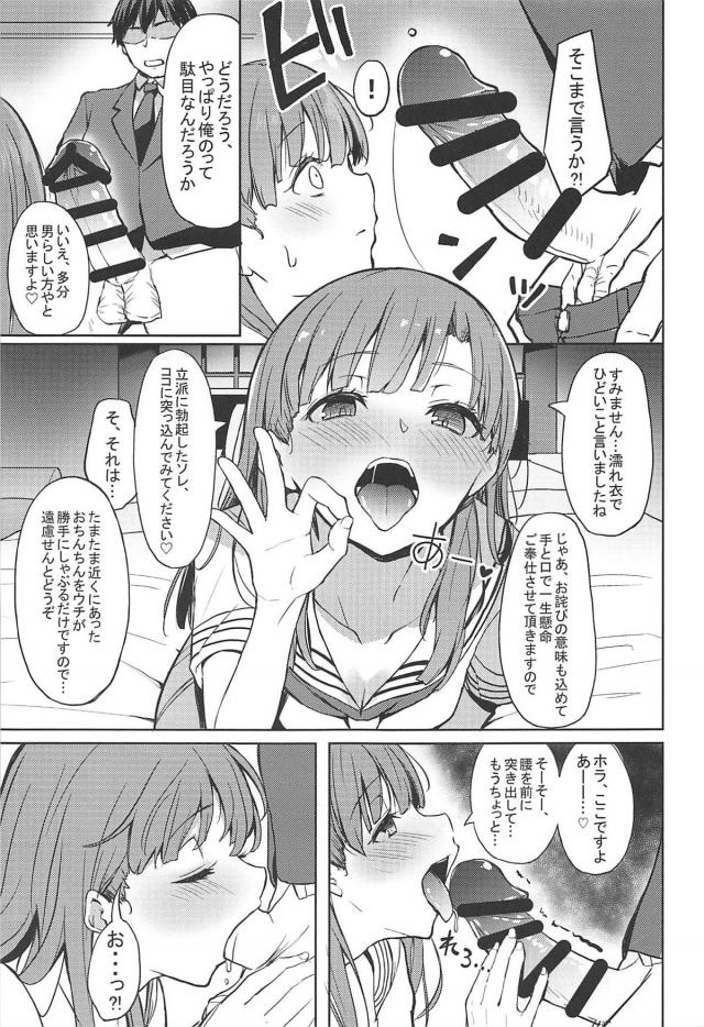酔っぱらい低身長アイドルと禁断のお泊まりセックスほか二本立て <> 017
