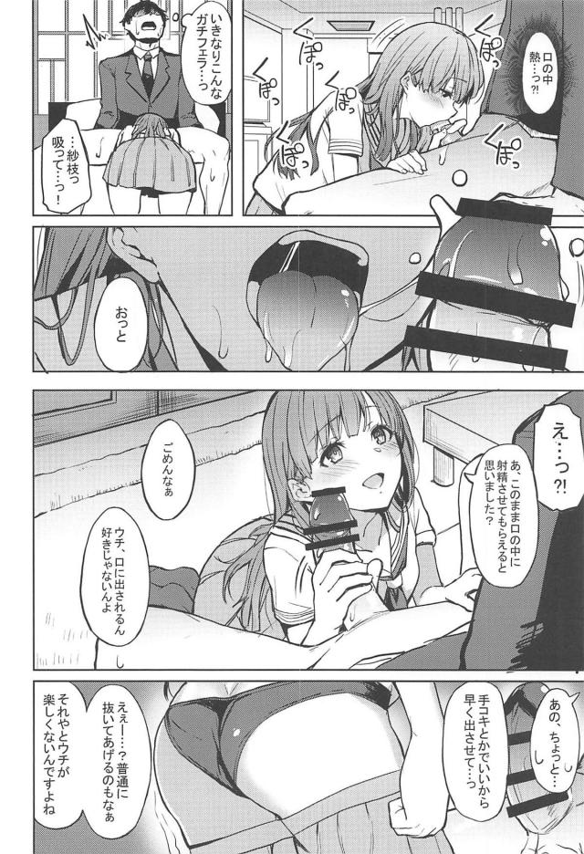 酔っぱらい低身長アイドルと禁断のお泊まりセックスほか二本立て <> 018