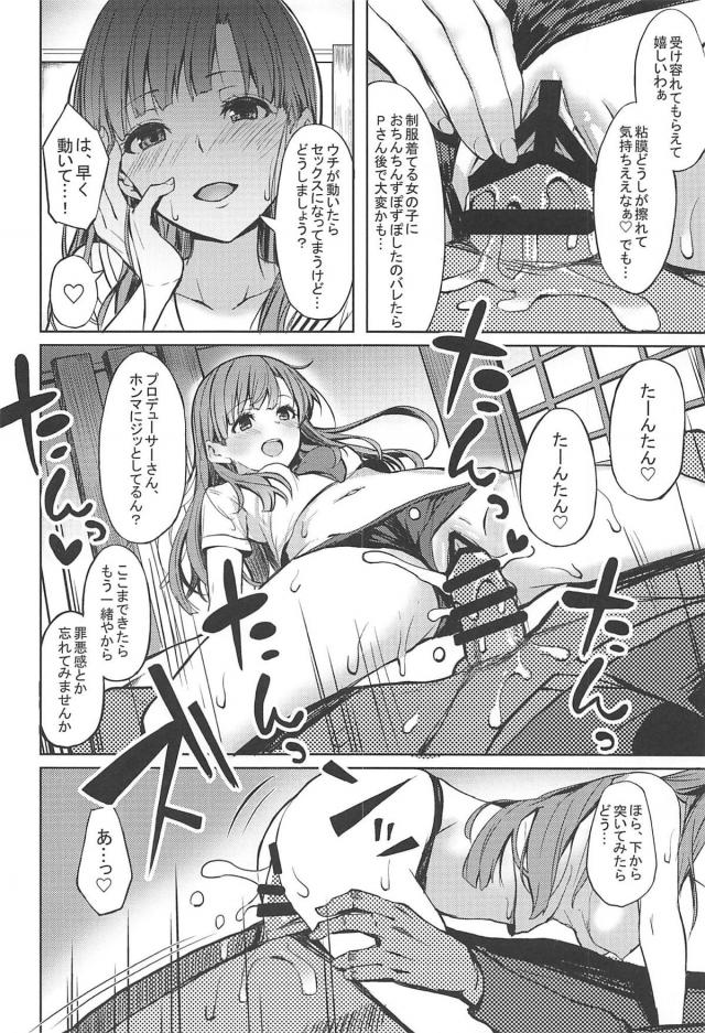 酔っぱらい低身長アイドルと禁断のお泊まりセックスほか二本立て <> 020