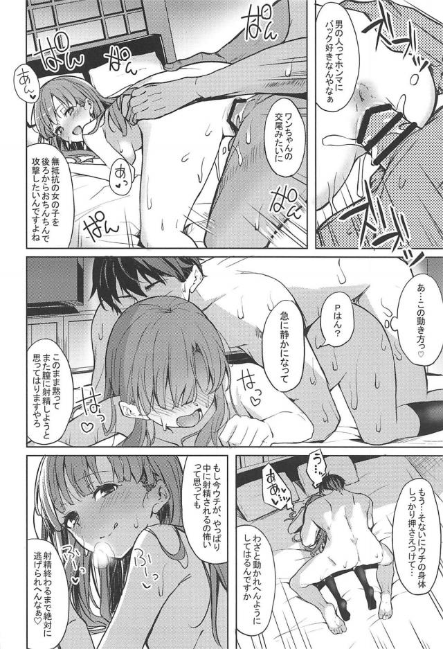 酔っぱらい低身長アイドルと禁断のお泊まりセックスほか二本立て <> 024