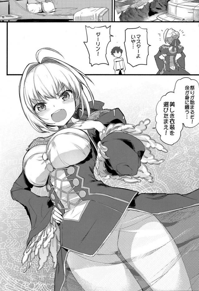ネロがくぱぁして誘ってくる <> 002