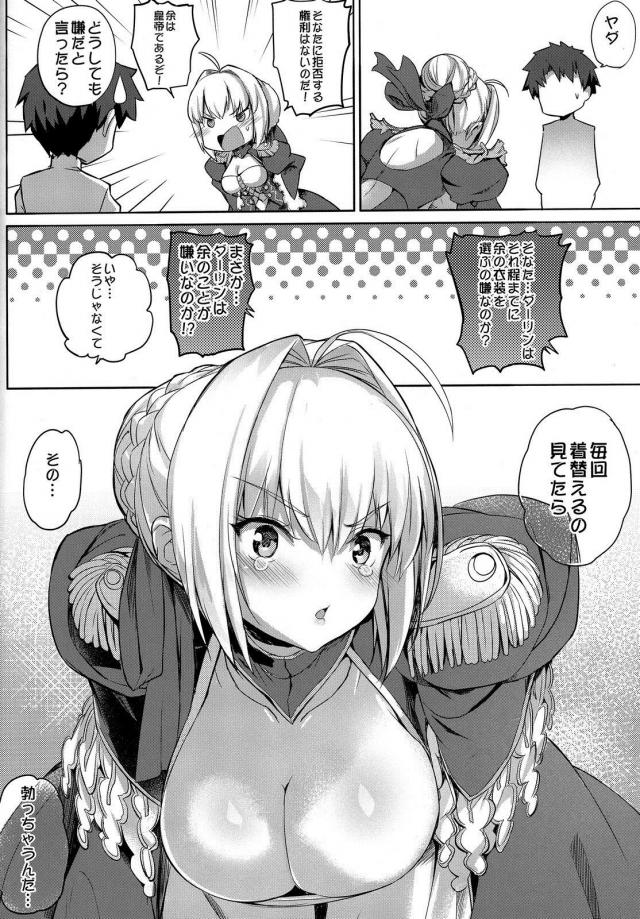 ネロがくぱぁして誘ってくる <> 003