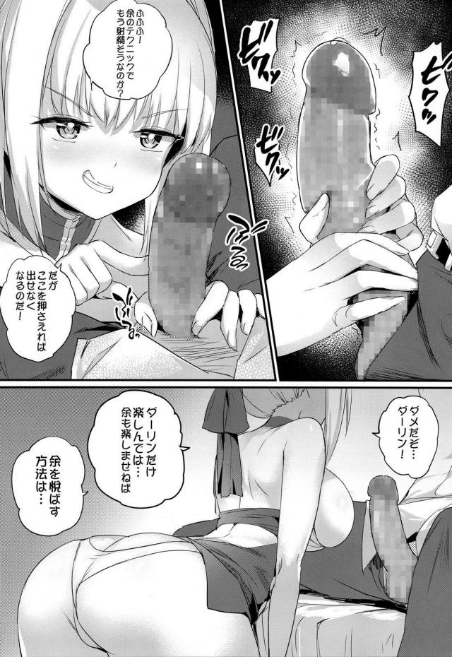 ネロがくぱぁして誘ってくる <> 006