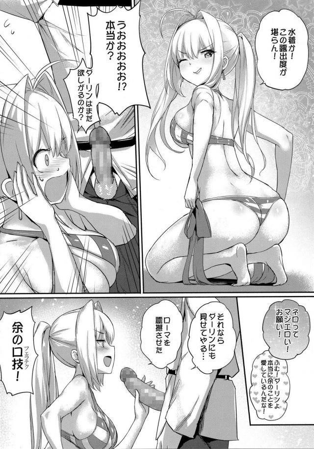 ネロがくぱぁして誘ってくる <> 013