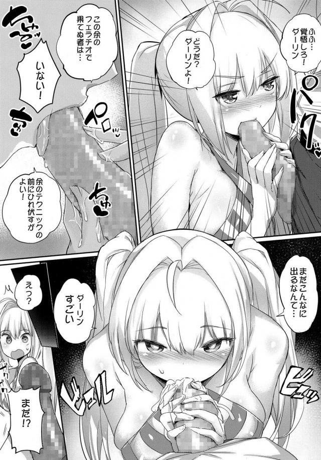 ネロがくぱぁして誘ってくる <> 014