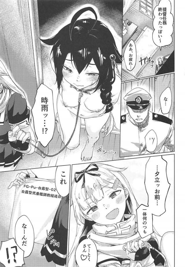 生意気夕立返り討ちハードSM調教っぽい。 <> 002