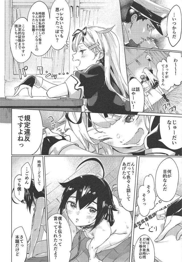 生意気夕立返り討ちハードSM調教っぽい。 <> 003