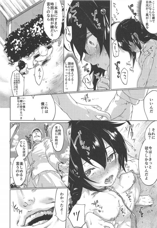 生意気夕立返り討ちハードSM調教っぽい。 <> 005