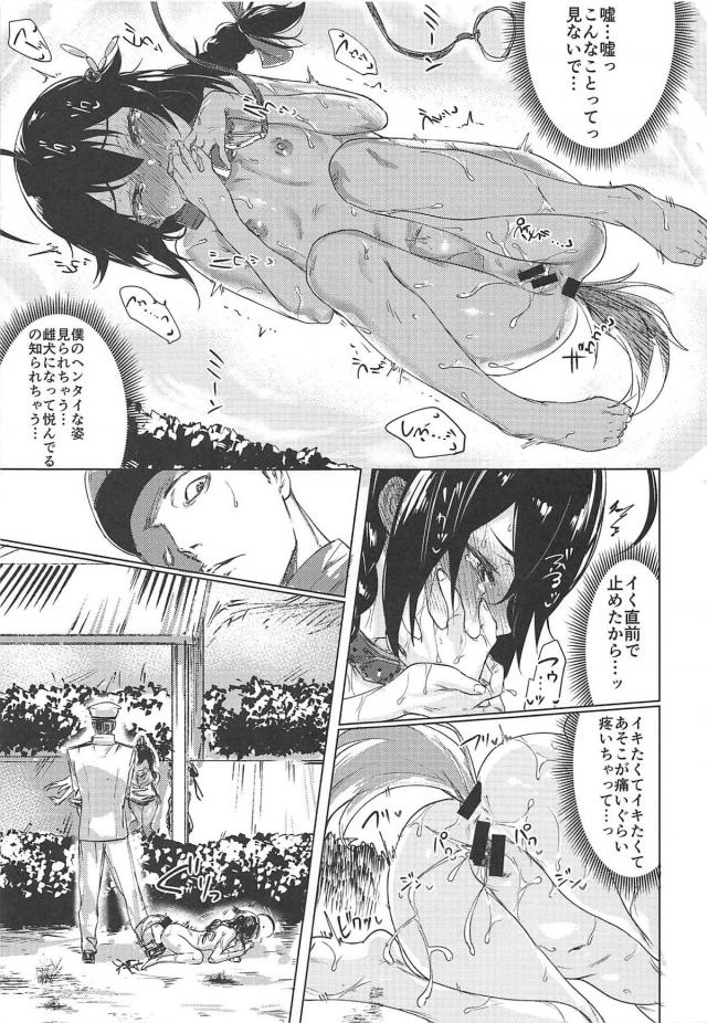 生意気夕立返り討ちハードSM調教っぽい。 <> 008