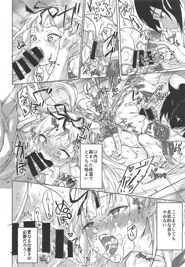 生意気夕立返り討ちハードSM調教っぽい。 <> 021