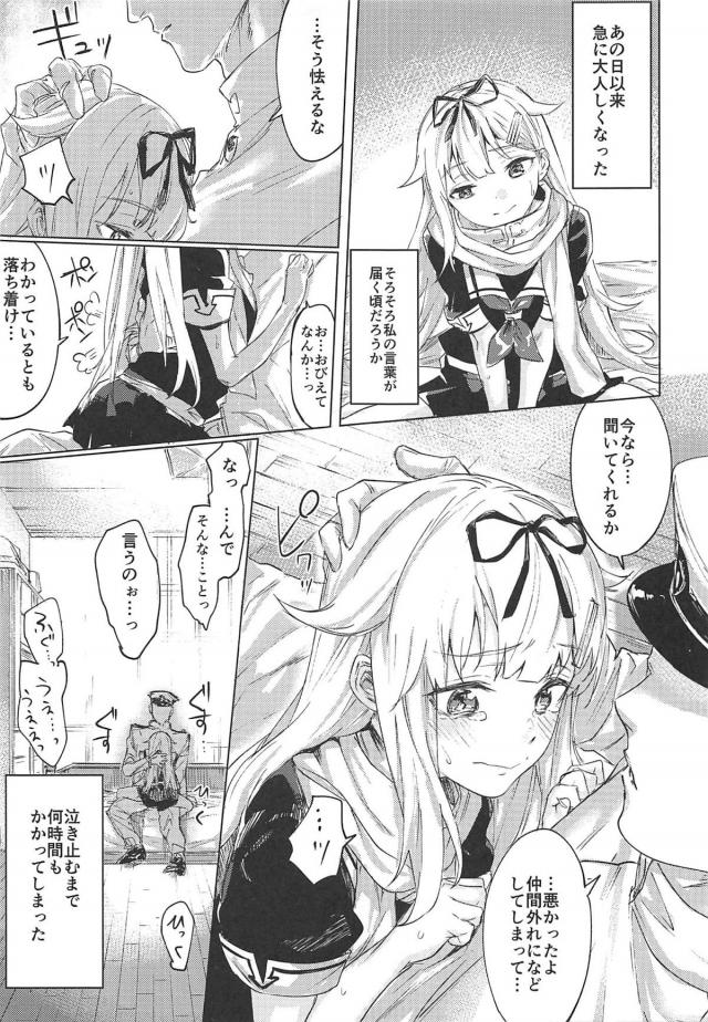 生意気夕立返り討ちハードSM調教っぽい。 <> 024