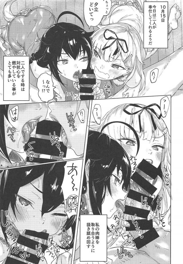 生意気夕立返り討ちハードSM調教っぽい。 <> 026