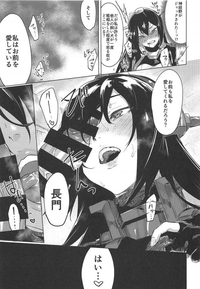 生意気夕立返り討ちハードSM調教っぽい。 <> 032
