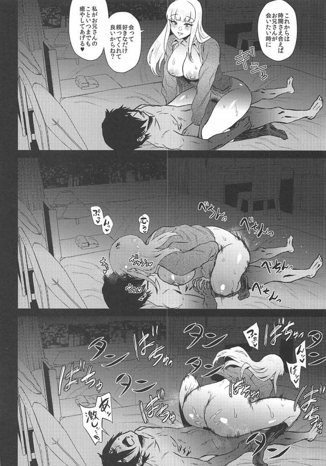 出会い系で会った金髪美女JKの痴女攻めで童貞喪失！ <> 007