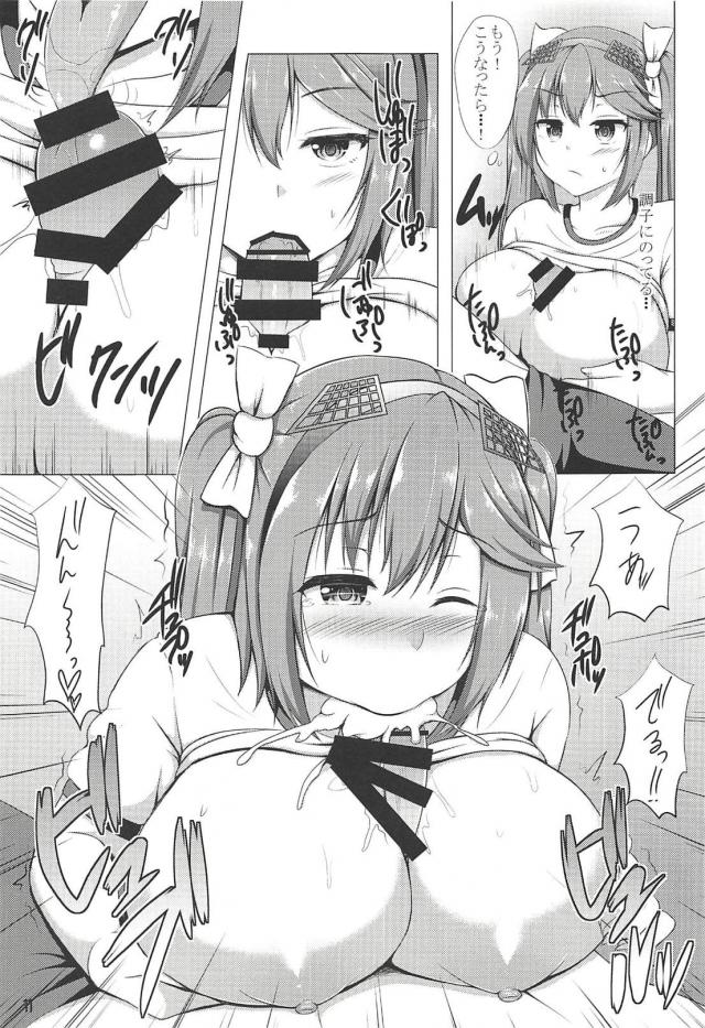 ブルマ五十鈴(巨乳)とセックスダイエット <> 010
