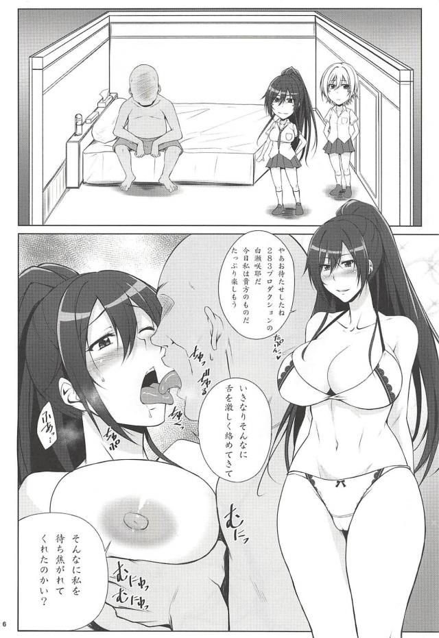 アイドルがアナル舐め・前立腺責め・アナルセックスで枕営業 <> 005