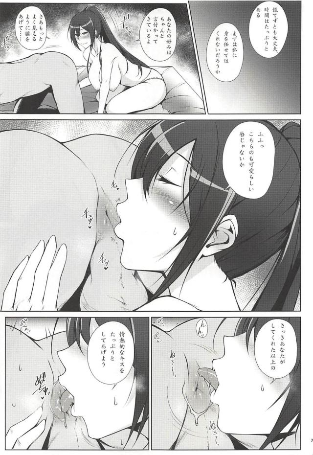 アイドルがアナル舐め・前立腺責め・アナルセックスで枕営業 <> 006