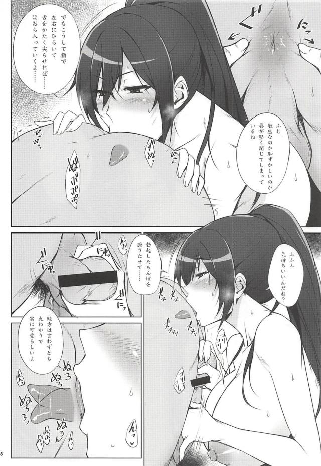 アイドルがアナル舐め・前立腺責め・アナルセックスで枕営業 <> 007