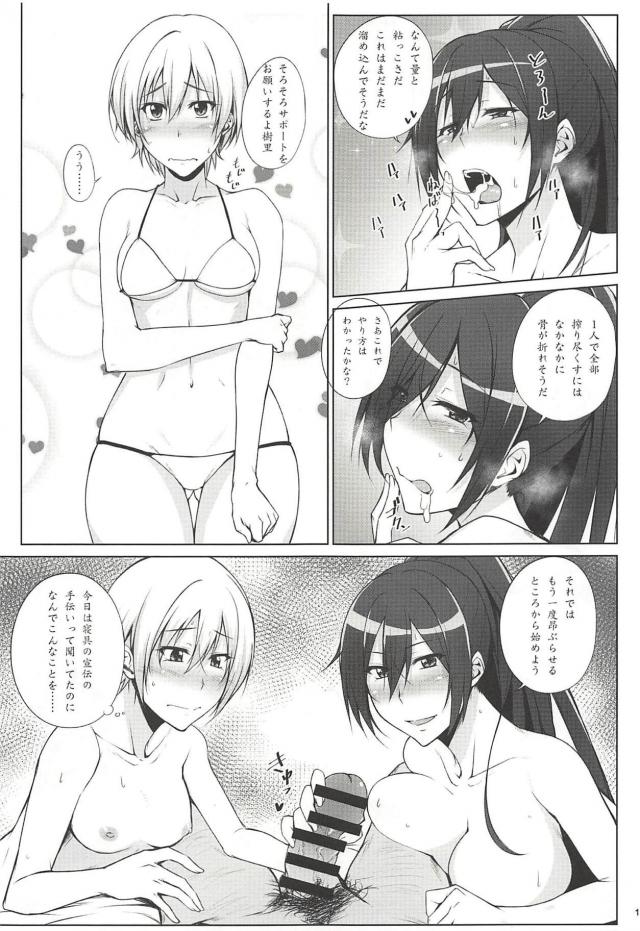 アイドルがアナル舐め・前立腺責め・アナルセックスで枕営業 <> 014