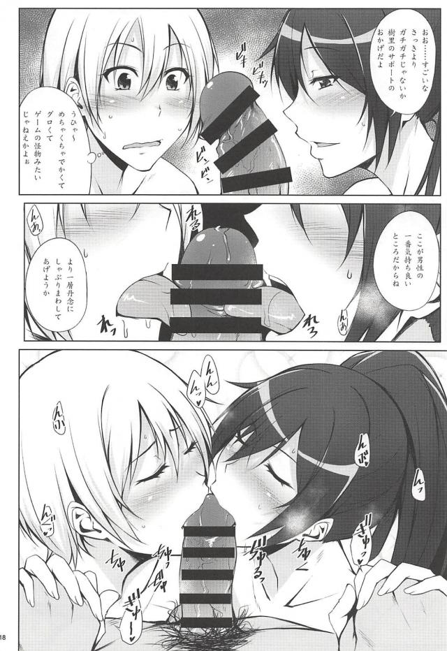 アイドルがアナル舐め・前立腺責め・アナルセックスで枕営業 <> 017