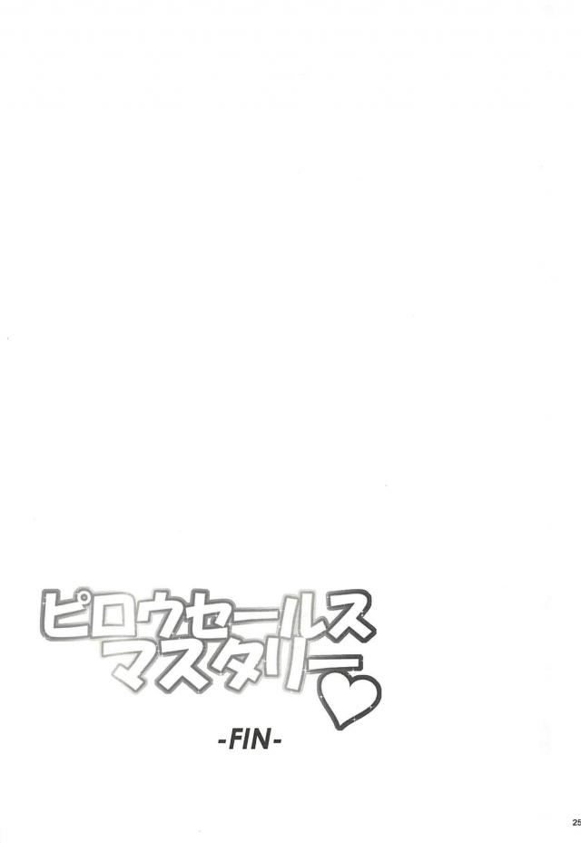 アイドルがアナル舐め・前立腺責め・アナルセックスで枕営業 <> 024