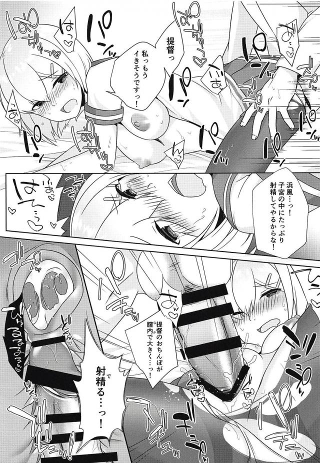チョロ娘はじめての秘書艦のお仕事 <> 017