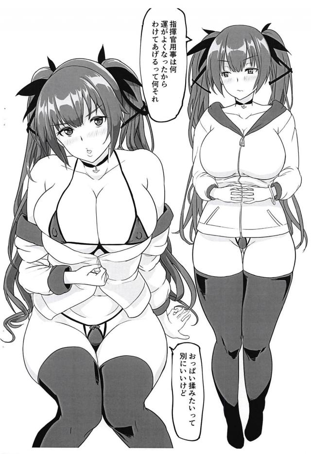 運向上セックス <> 007