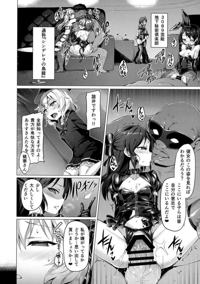 キモデブおじさんに服薬快楽調教で堕とされるJSロリアイドル <> 003