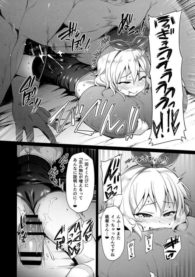 キモデブおじさんに服薬快楽調教で堕とされるJSロリアイドル <> 005
