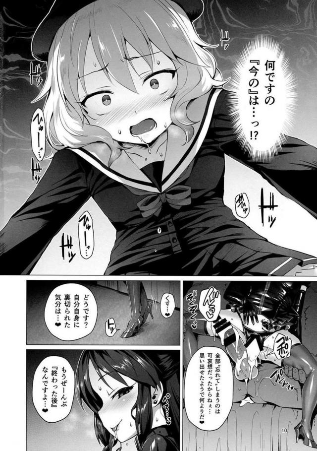 キモデブおじさんに服薬快楽調教で堕とされるJSロリアイドル <> 009