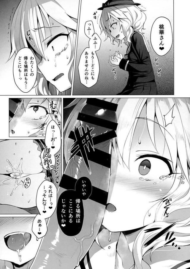 キモデブおじさんに服薬快楽調教で堕とされるJSロリアイドル <> 010