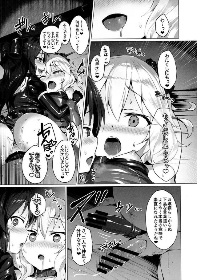 キモデブおじさんに服薬快楽調教で堕とされるJSロリアイドル <> 018