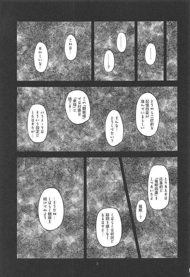 マミさんが借金返済で風呂堕ち。からの奈落の底まで堕ちる本 <> 002