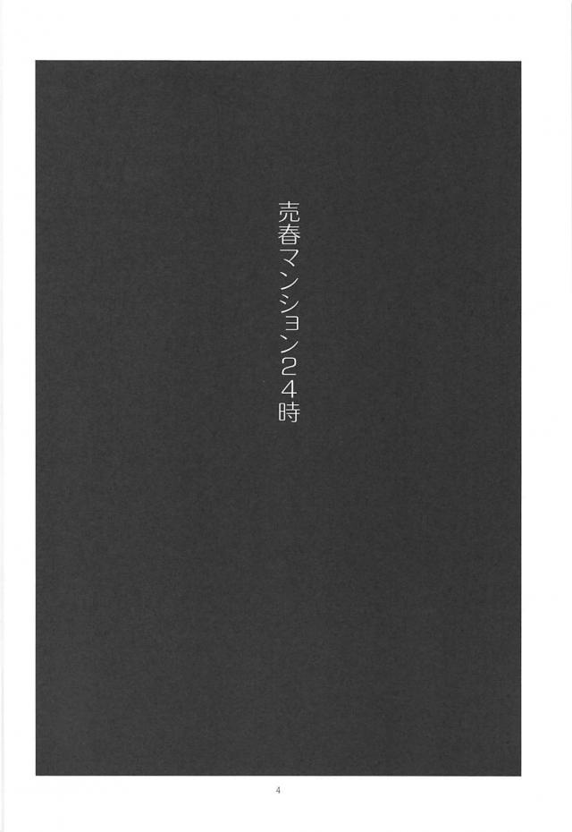 マミさんが借金返済で風呂堕ち。からの奈落の底まで堕ちる本 <> 003