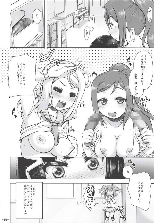 スクールアイドル三年生が制服3P <> 019