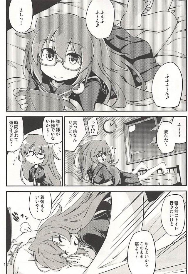 お漏らし望月とバックでしたら、おしっこアクメ。 <> 002
