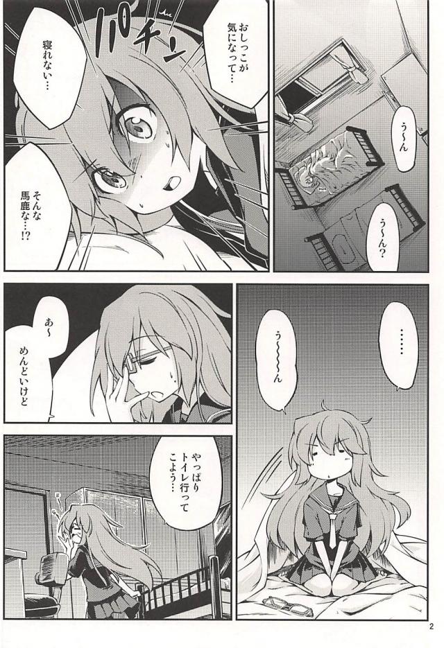 お漏らし望月とバックでしたら、おしっこアクメ。 <> 003