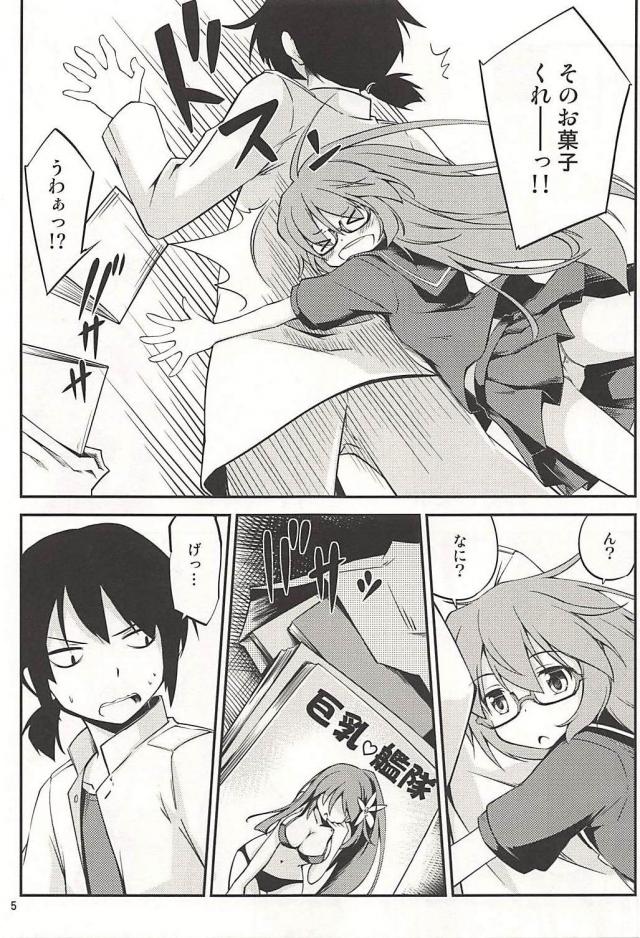 お漏らし望月とバックでしたら、おしっこアクメ。 <> 006